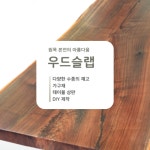 태영팀버