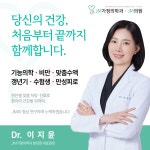 제이엠가정의학과의원 분당