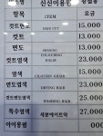 동신이용원자판기 | 신신이용원