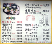 채마루샤브샤브&묵은지생삼겹살