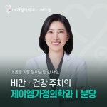 제이엠가정의학과의원 분당