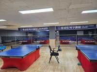 황성빈탁구클럽&아카데미