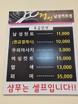 안여정남성커트점 | 정인 남성커트점