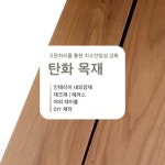 태영팀버