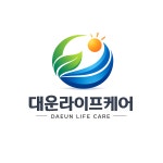 대운라이프케어