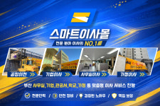 신한화물운송료_스마트로 - 양천구 목동서로 201 | 전국스마트이사몰