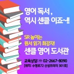 센트럴1리딩클럽마곡캠퍼스학원 | 센트럴1리딩클럽 강서마곡캠퍼스