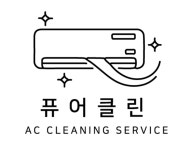 퓨어퓨쳐클린 | 퓨어클린
