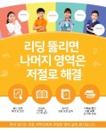 센트럴1리딩클럽마곡캠퍼스학원 | 센트럴1리딩클럽 강서마곡캠퍼스