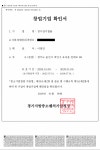 경수전기철물