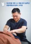 김청호체형관리센터 | 원탑체형관리센터