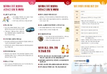 BDK투어여행사 | 여행사 조이투어