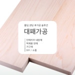 태영팀버