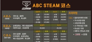 에이비씨스팀금정구서점 | ABC스팀세차장 장전점