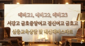 더퍼스트클래스중고등영어학원 | 더클래스영어전문학원