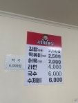시하분식 | 시하네 분식