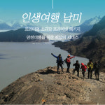(주)다드림여행사 | 두드림여행사