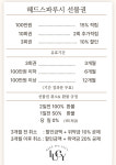 헤드스파루시
