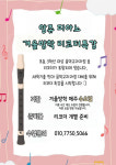 앙쥬피아노음악교습소 송파점