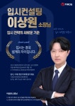교육법인대치대치학원광흥창직영2관학원 | 대치세이드입시컨설팅학원 2관