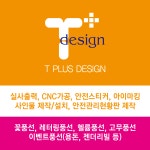티플디자인경북지사 | 티플디자인