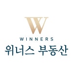 위너스공인중개사사무소