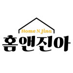 홈앤진아