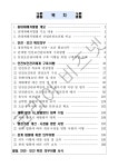 (주)제이엠비즈넷 | 코리아 비즈넷