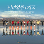 (주)다드림여행사 | 두드림여행사