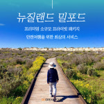 (주)다드림 여행사 | 두드림여행사