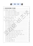 (주)제이엠비즈넷 | 코리아 비즈넷
