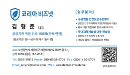 (주)제이엠비즈넷 | 코리아 비즈넷