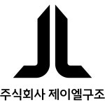 케이앤에이구조 | 제이엘구조