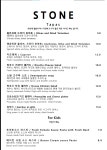 스톤