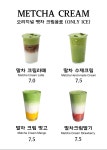 맷차 대전 신세계 Art&Science점