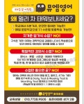 뮤엠영어성수초점영어교습소 | 뮤엠영어 왕곡초점영어교습소