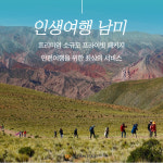 (주)다드림여행사 | 두드림여행사