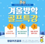 키즈웨일즈골프스쿨 | 청담키즈골프
