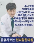 천리향한의원