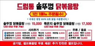 씨유신길대박점 | 신대박집 안산신길점