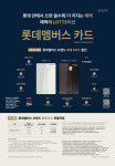 롯데마트서대전 문샵 | 롯데마트 서대전점