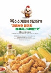 추닭집지산범물점 | 여기닭 지산범물점