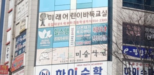 토탈스위스힐스템힐링센터 - 동래구 여고북로123번나길 36-3 | 힐스템힐링센터 신가점
