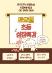 하계중평한우리독서토론논술교습소 | 한우리독서토론논술 이문아이파크독서교실