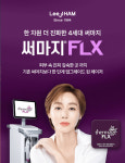 이지함피부과의원