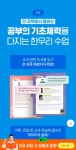 한우리덕양숲내독서논술교습소 | 한우리독서토론논술 덕양창릉독서교실