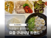 한결같은푸드 중부영업소 | 온소푸드서비스 중부