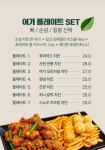 추닭집지산범물점 | 여기닭 지산범물점