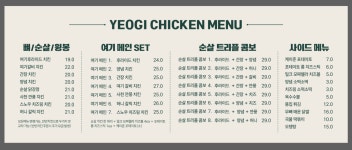 추닭집지산범물점 | 여기닭 지산범물점