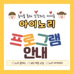 아이노리